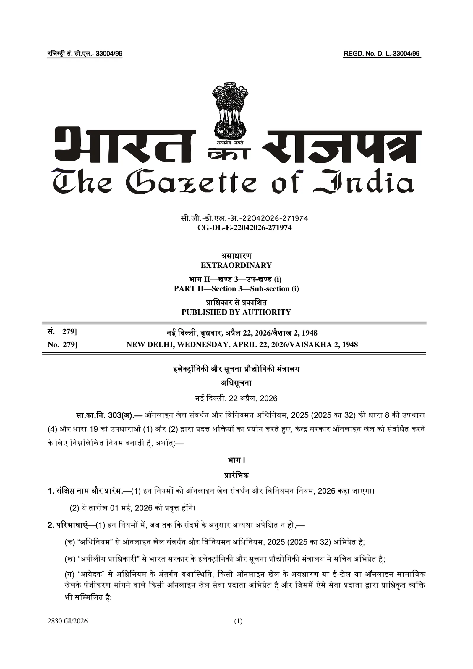 First page of India’s Promotion and Regulation of Online Gaming Rules, 2026